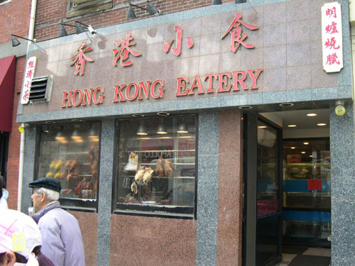 L-Hong-Kong-Eatery-LG.jpg